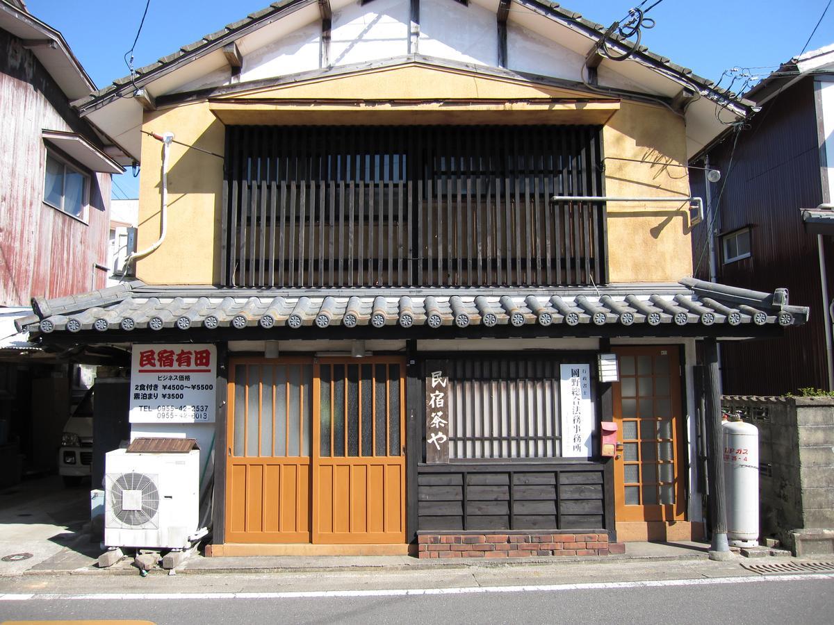 民宿有田 Arita Guesthouse Zewnętrze zdjęcie